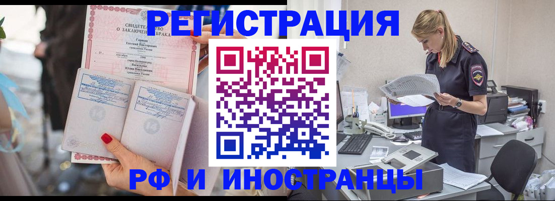 найти адрес прописки в Приморско-Ахтарске