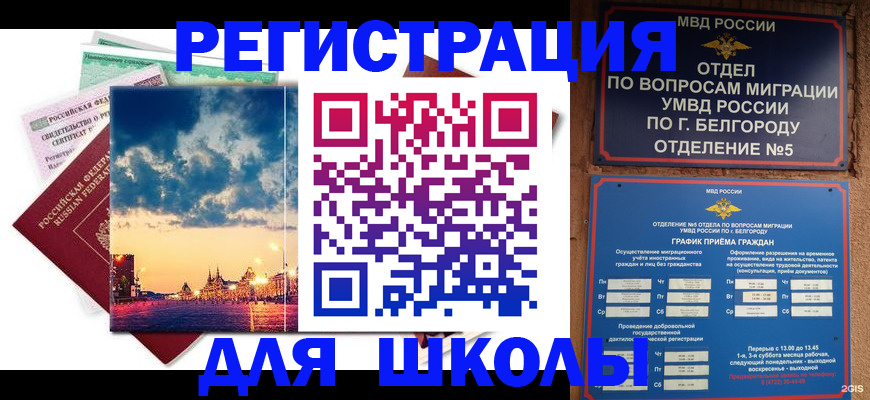 прописка от собственника в Приморско-Ахтарске