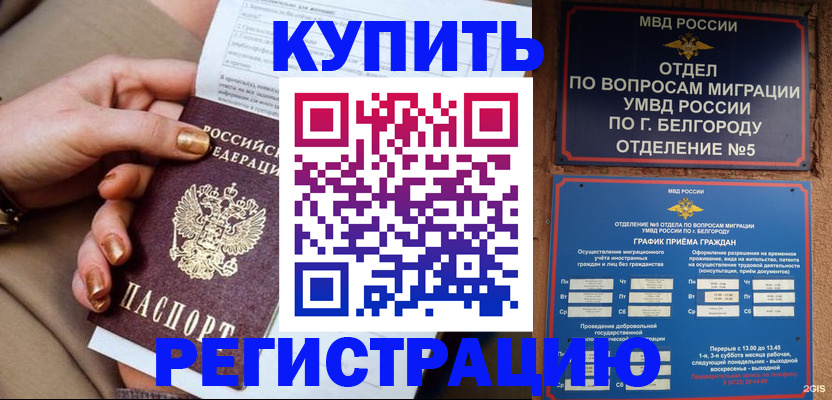 прописка для военкомата в Приморско-Ахтарске