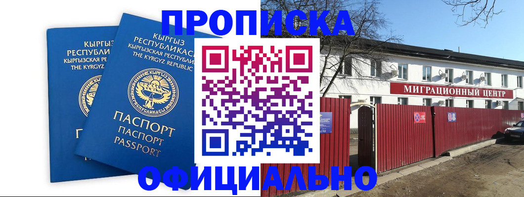 миграционный учет в Приморско-Ахтарске