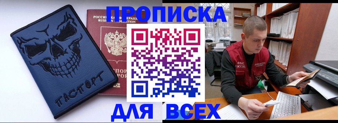 временная регистрация гарантия в Приморско-Ахтарске